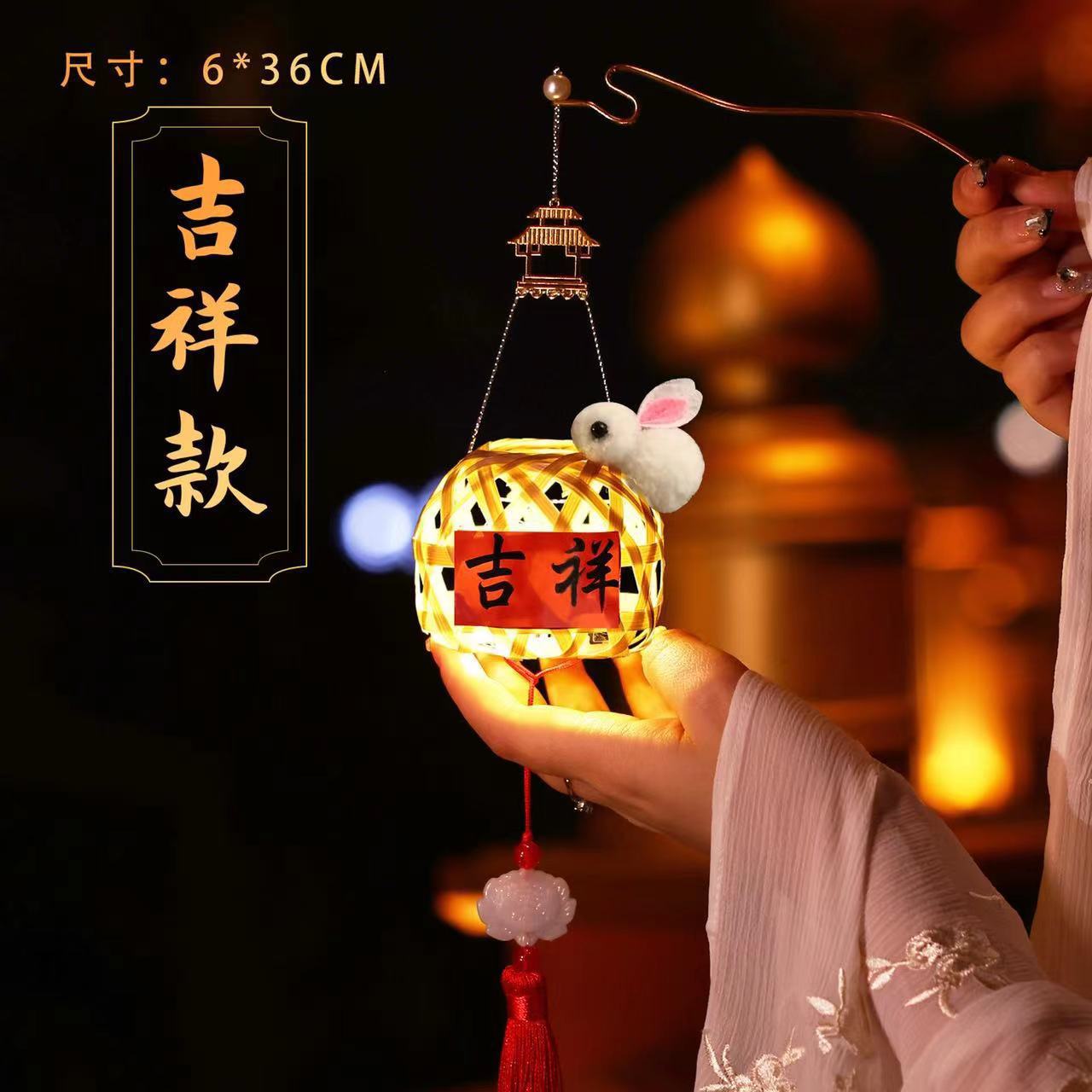 中秋节小灯笼2024新款古风挂饰儿童兔子花灯竹编手工diy手提发光详情29