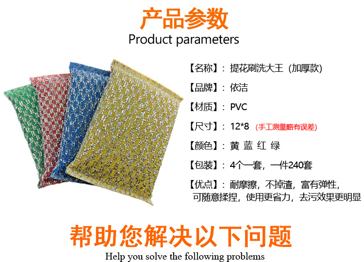 Yijingjie Baili thickened non-stick cleaning cloth, scouring pad, dishwashing cloth, powerful cleaning sponge, pot scrubbing king, durable and easy to clean pic 4