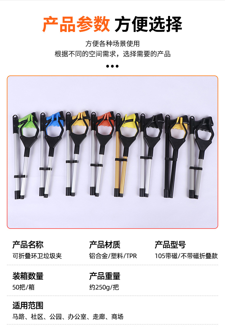 Foldable garbage collector for sanitation, cigarette butt picker, garbage collector, sanitary garbage tongs with magnets, garbage tongs pic 6