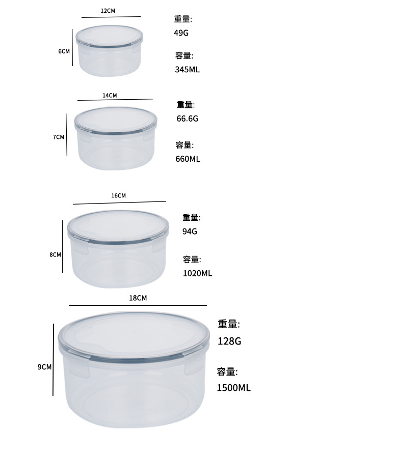 厨房冰箱圆形保鲜盒塑料饭盒食品餐盒水果收纳密封盒详情10
