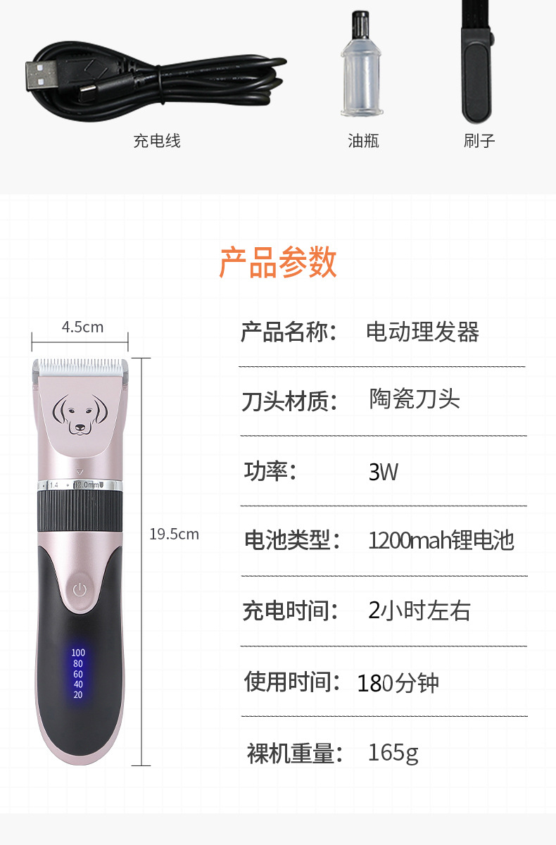 Cross-border pet hair clippers, hair removers, hair clippers, cat and dog cleaning products, rechargeable special hair trimming devices pic 30