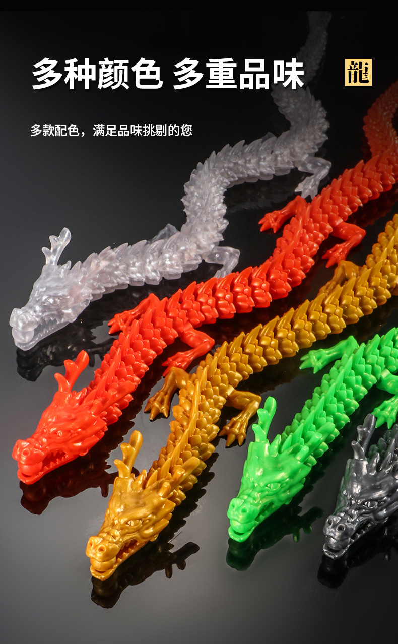 3d立体拼装玩具龙打印全身可动摆件挂件仿真模型中国龙批发摆地摊详情7