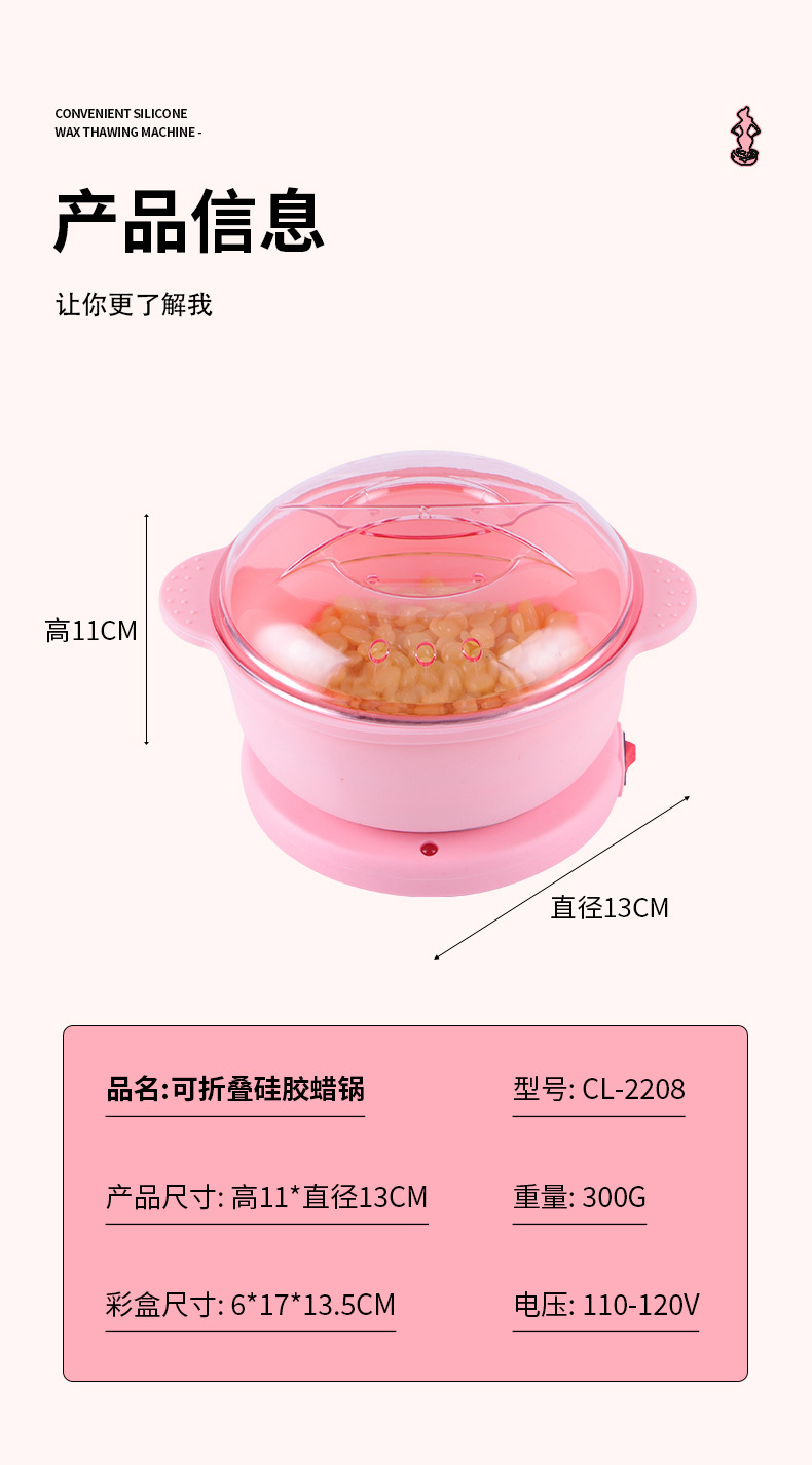新款45W跨境硅胶融蜡机脱毛融蜡机加热器圆蜡机蜡疗机外贸蜜蜡脱毛机详情10