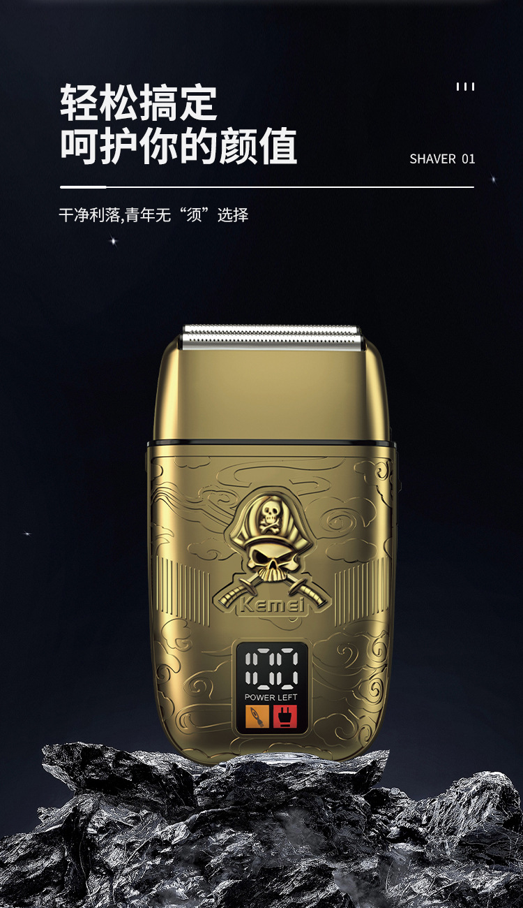 科美/KEMEI新款电动剃须刀 LCD智能屏迷你便携防夹须充电式刮胡刀KM-TX15详情4