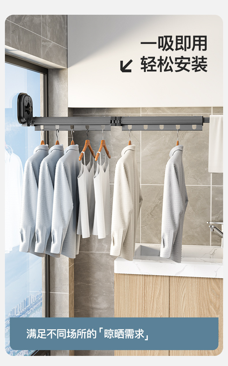 吸盘壁挂折叠晾衣架室内家用阳台免打孔凉衣杆隐形伸缩晾衣杆批发详情14