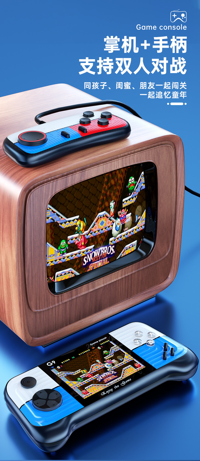 2023新款G9掌上游戏机摇杆复古掌机PSP游戏街机666游戏合一跨境详情4