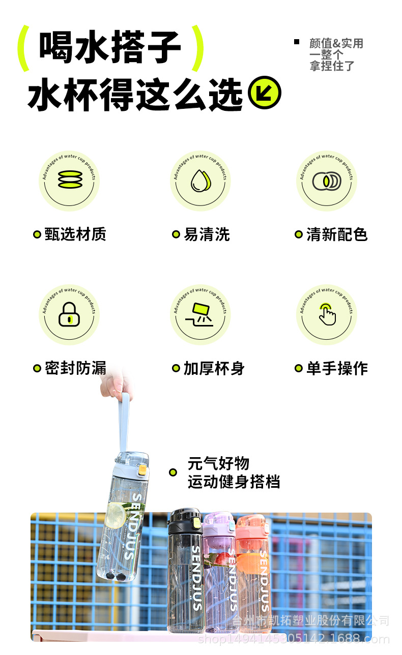 G446学生运动水壶健身便携水杯户外简约太空杯弹跳直饮花茶防摔塑料杯详情2
