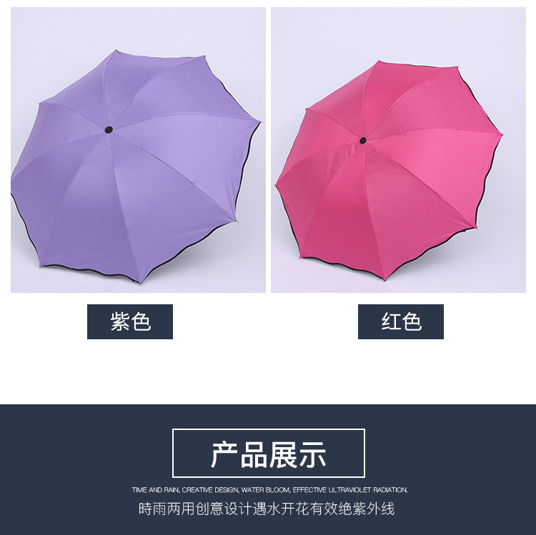 遇水开花雨伞_10