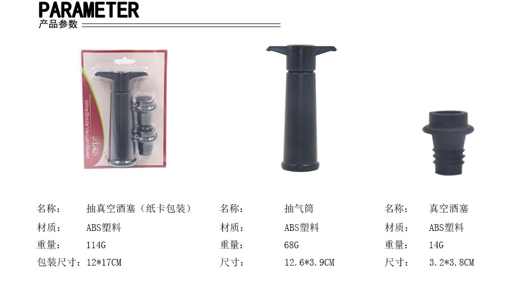 Factory direct sales of vacuum wine stoppers, vacuum preservation stoppers, vacuum wine stoppers and vacuum air cylinder sets for red wine pic 3