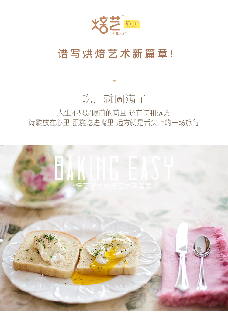 焙艺-波纹土司模具详情页_02