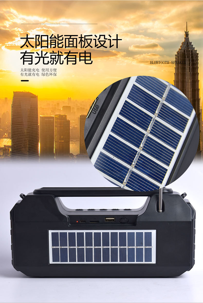 新款定制太阳能蓝牙音箱灯源头工厂户外手电筒FM收音机多功能音响详情7