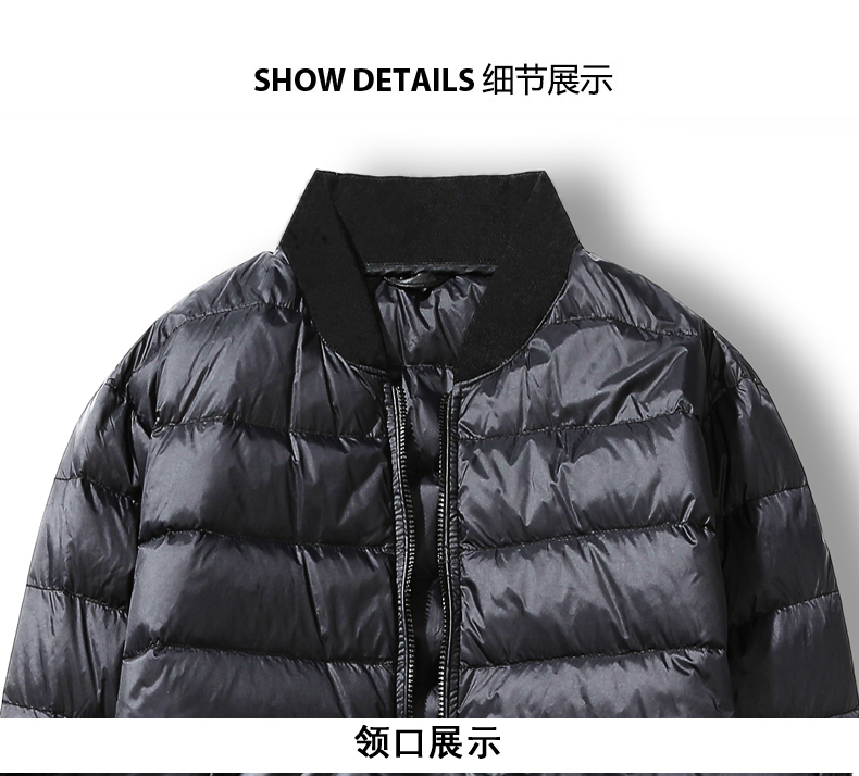 秋冬羽绒服男士轻薄款青年修身白鸭绒短款棒球领便携夹克外套男潮详情12