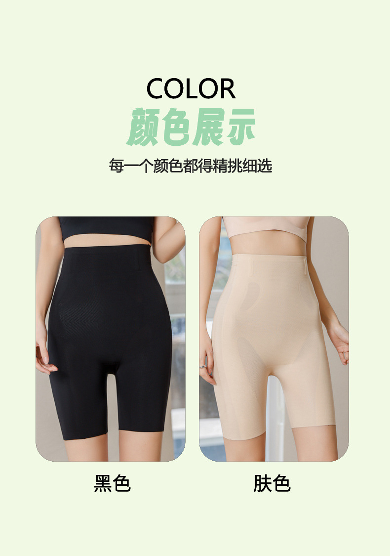 7A抗菌网眼透气悬浮裤乳胶底裆收腹提臀塑身安全裤无痕高腰不卷边详情20
