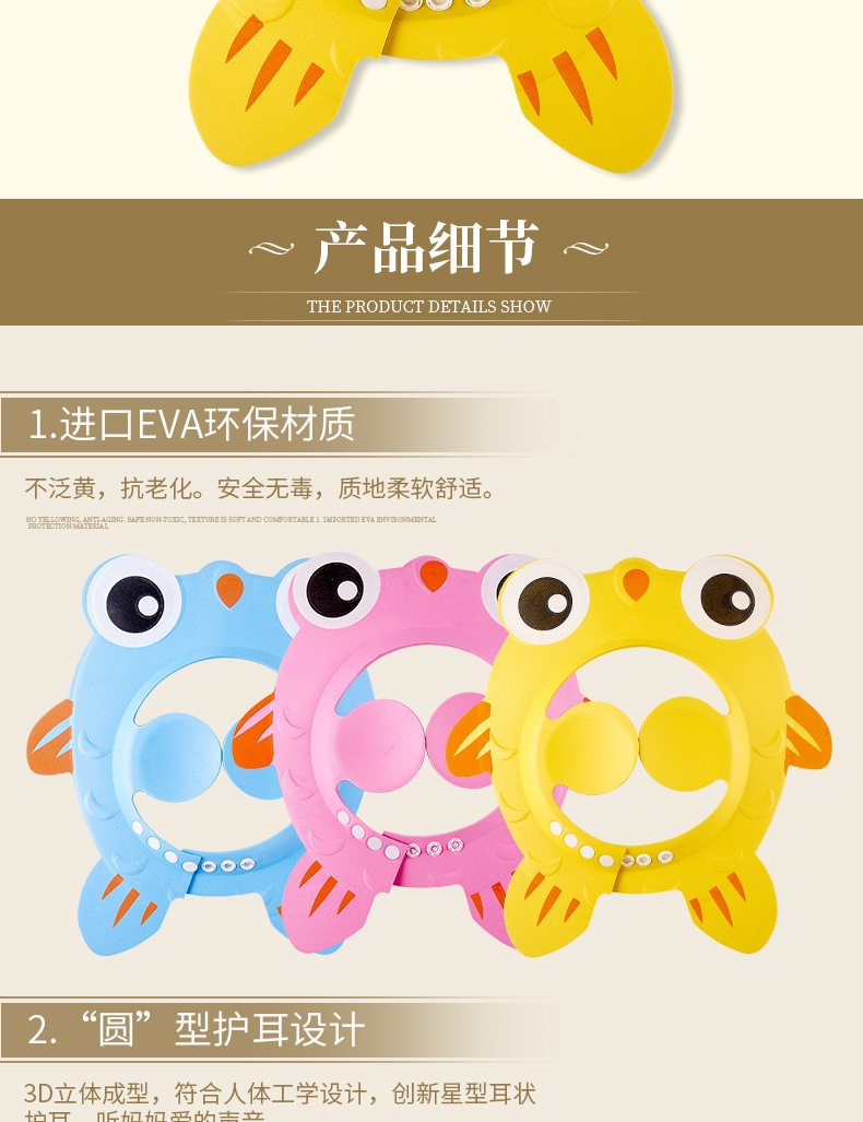 儿童浴帽婴幼儿洗发帽宝宝金鱼洗头帽防护帽可调节洗澡洗头护耳帽详情15