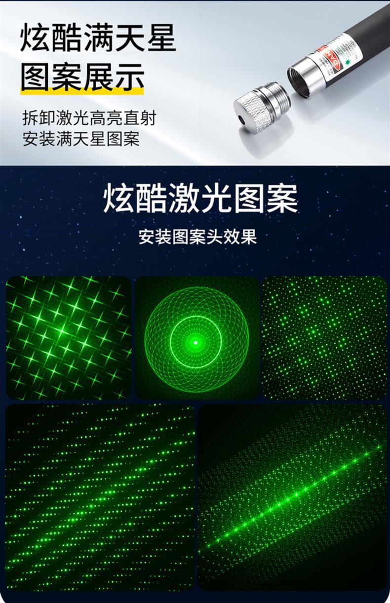 绿光激光笔可充电激光灯镭射笔逗猫红外线天文指星笔售楼沙盘教鞭详情9