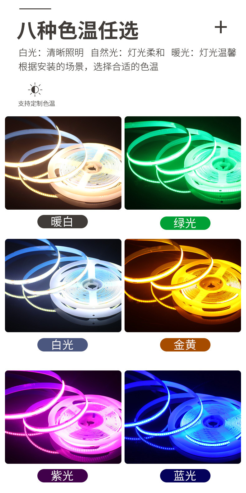 COB light strip self-adhesive 12V24v low-voltage 8mmLED home decoration flexible display cabinet decoration special linear soft light strip pic 12