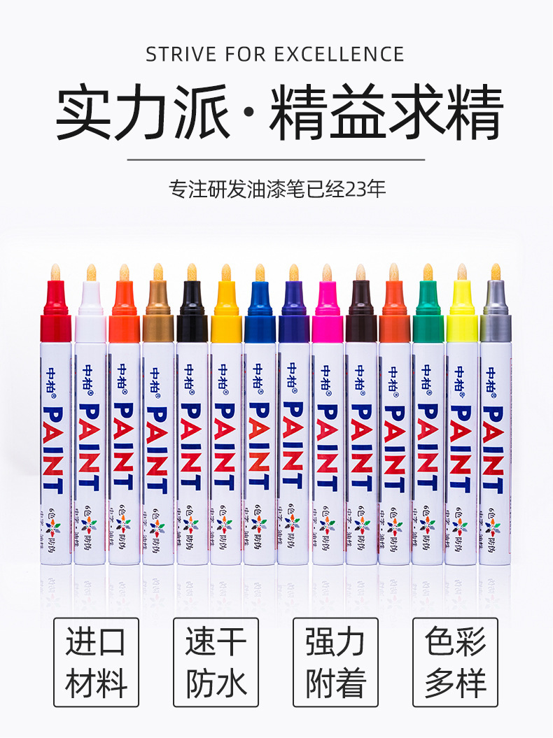中柏油漆笔SP-110粗3.0mm白色记号补漆笔工业金属黑色不掉色防水详情3