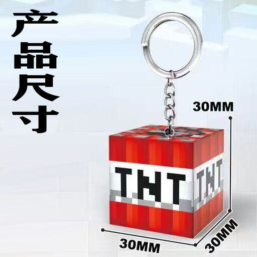 MC Mini Minecraft Glowing keychain Block building Blocks Light Novel and Unique Pendant Small toy Creative toy pic 2