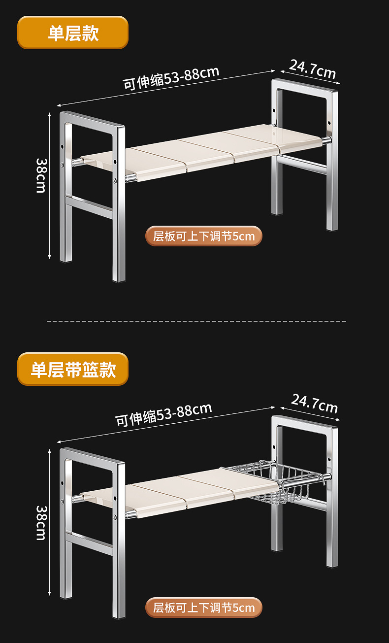 Stainless steel sink storage rack, extendable cabinet, layered storage wonder, multi-functional cookware storage rack pic 18