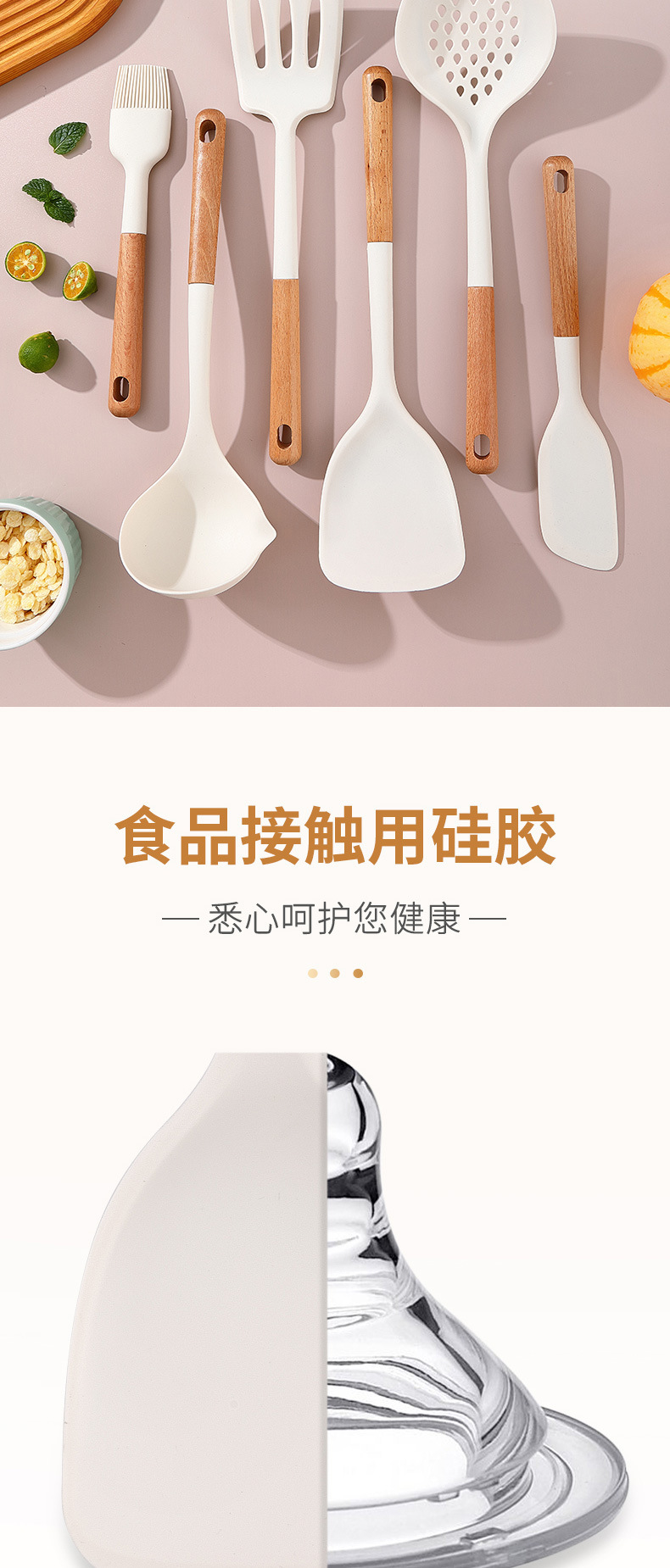 奶白色硅胶套装硅胶锅铲不粘锅炒菜铲子家用厨房耐高温汤勺漏勺详情14