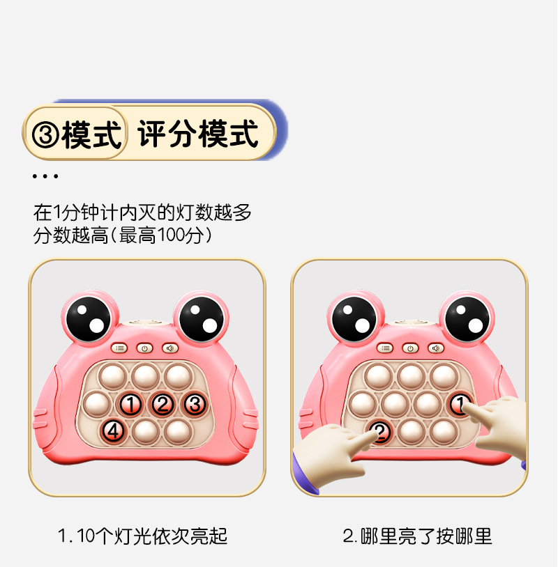 儿童益智速推按按乐游戏机闯关按压灭鼠先锋解压打地鼠玩具跨境详情13