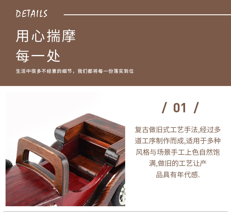 12寸复古老爷车摆件 欧式风创意家居桌面装饰模型 木制工艺品批发详情6