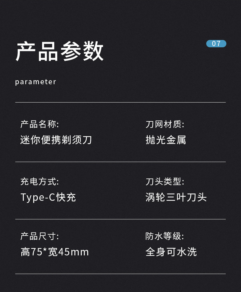 新款数显电动剃须刀直播爆款1小时快充USB接口全身水洗迷你刮胡刀详情5