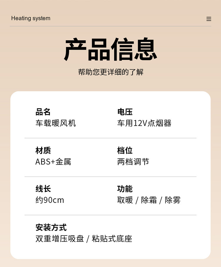 车载暖风机12v电暖风车用加热器取暖器除霜化雪除雾器便携式车载暖风机多功能电热取暖器详情14