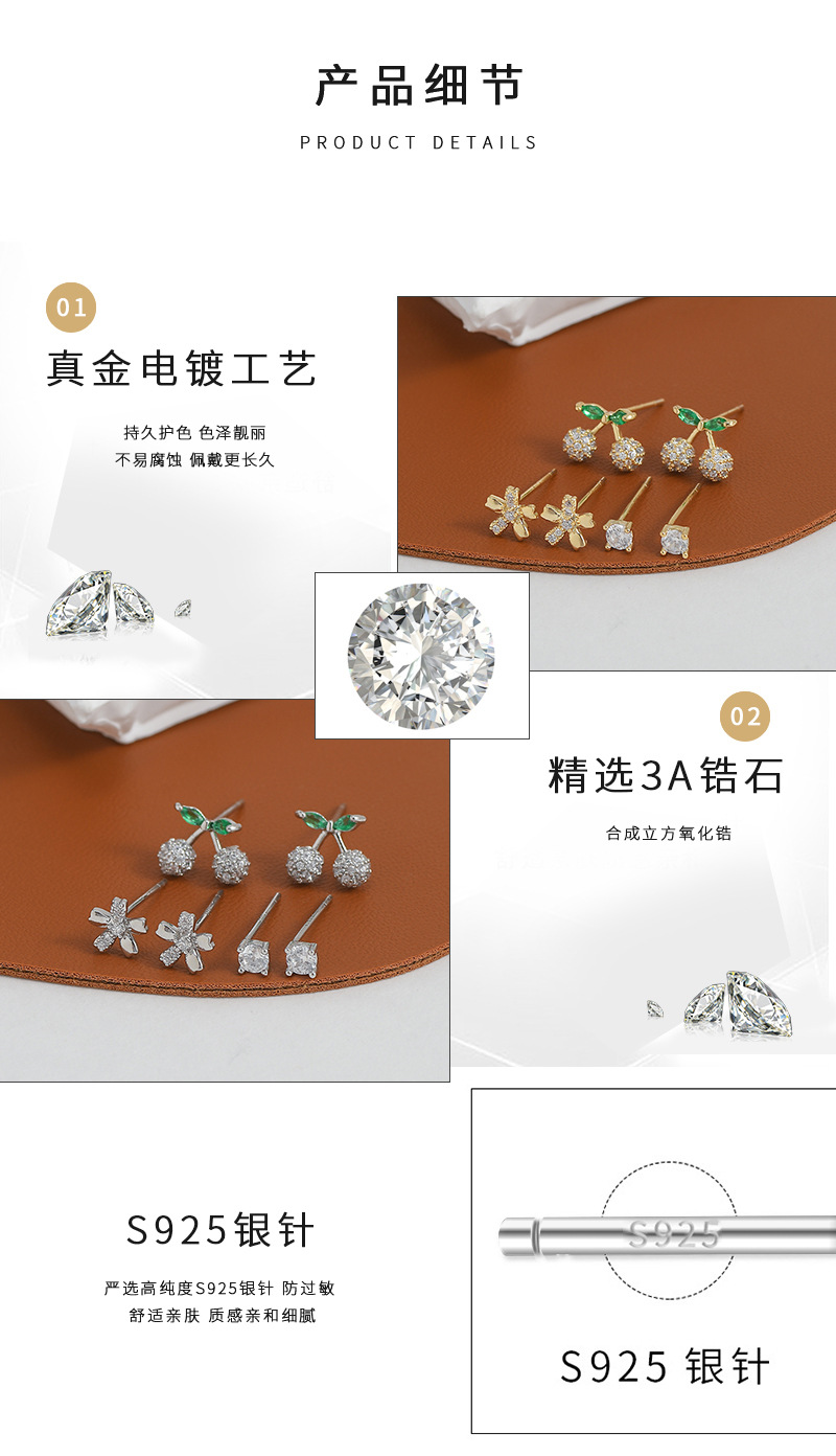 S925银针一卡三对套装耳钉女睡觉不用摘樱桃花瓣耳饰简约学生耳坠详情3
