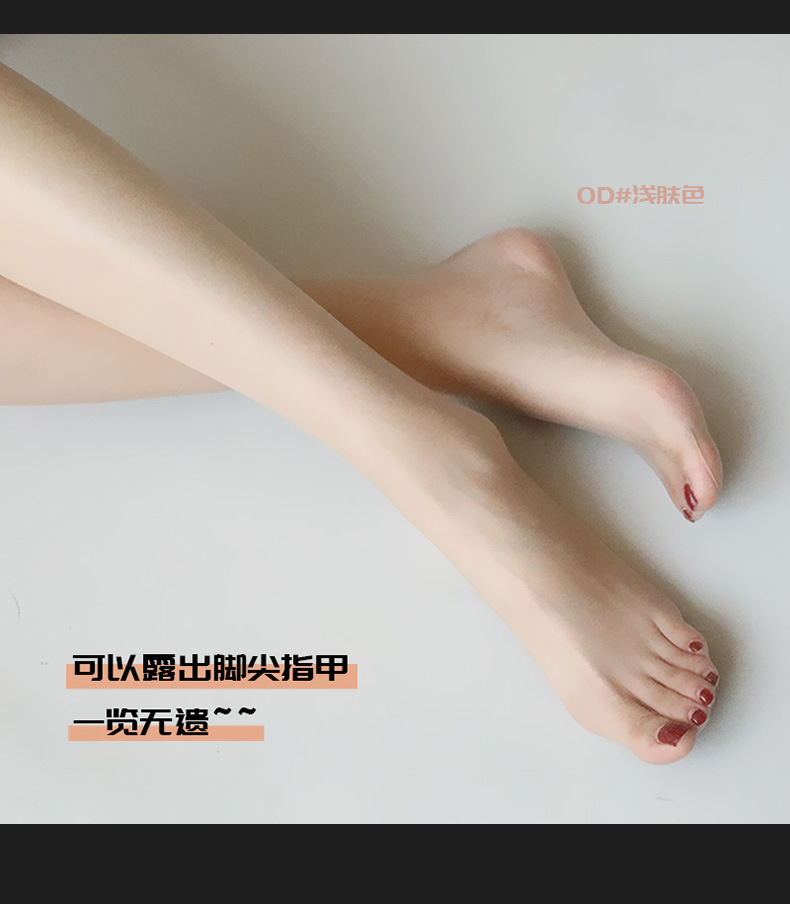 0D一线档黑色肉色丝袜女士超薄夏季性感肤全透明隐形包芯丝连裤袜详情10