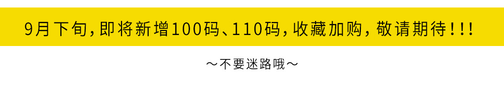 新增100码