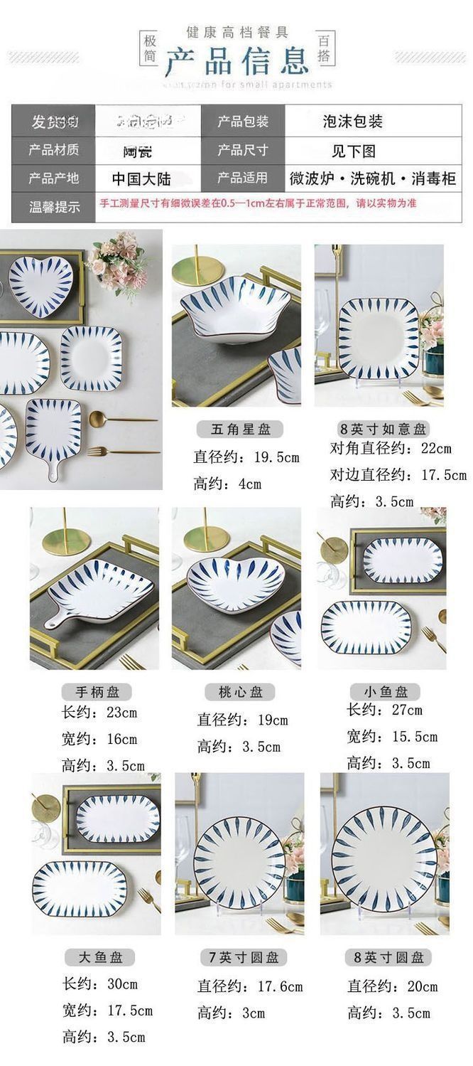 家用菜盘2-6个盘子陶瓷餐具 创意日式瓷盘方盘异形盘简约圆盘菜碟详情2