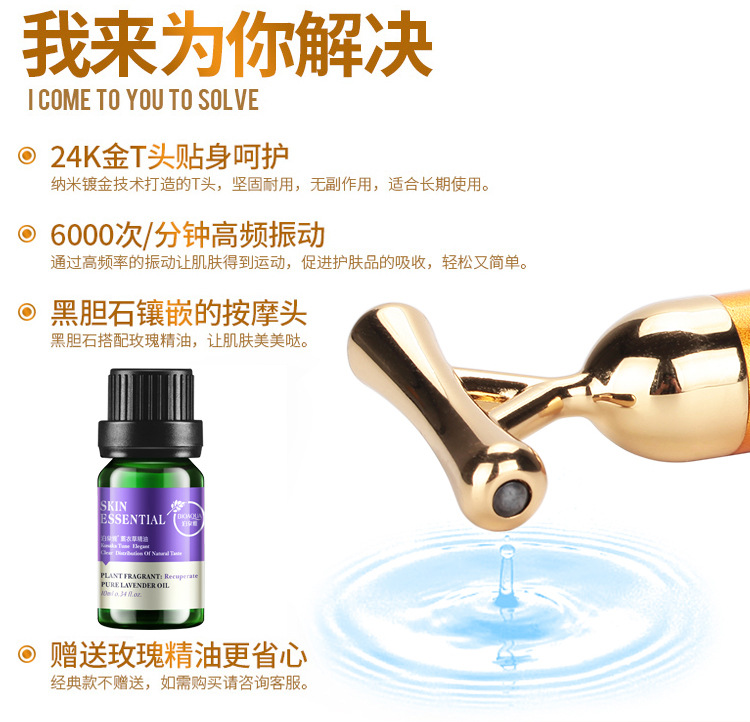 24K黄金美容棒三代瘦脸棒强效瘦脸神器电动按摩棒瘦脸仪V脸美容仪详情5