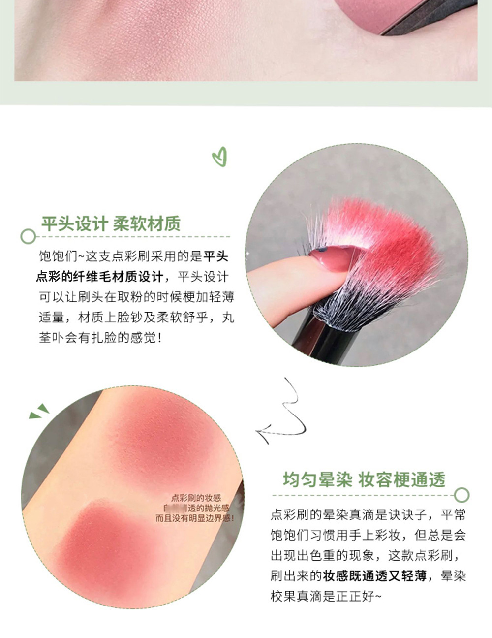 点彩刷子腮红刷上妆自然均匀不扎脸柔软纤维散粉刷多功能化妆刷女01详情5