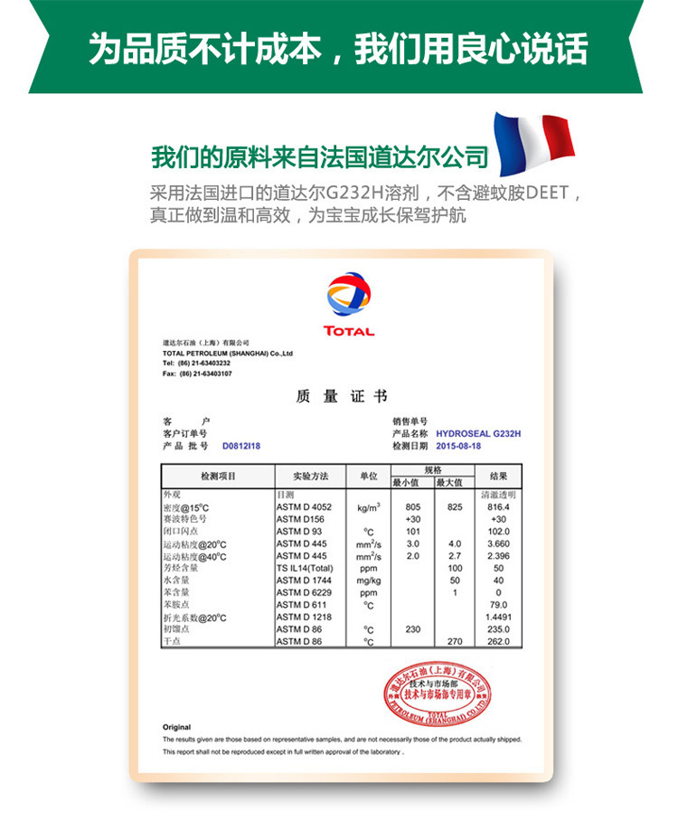 Runben Baby Odorless Electric Mosquito Repellent Liquid Water Set/Mosquito Repellent Liquid 2+1 Set pic 9