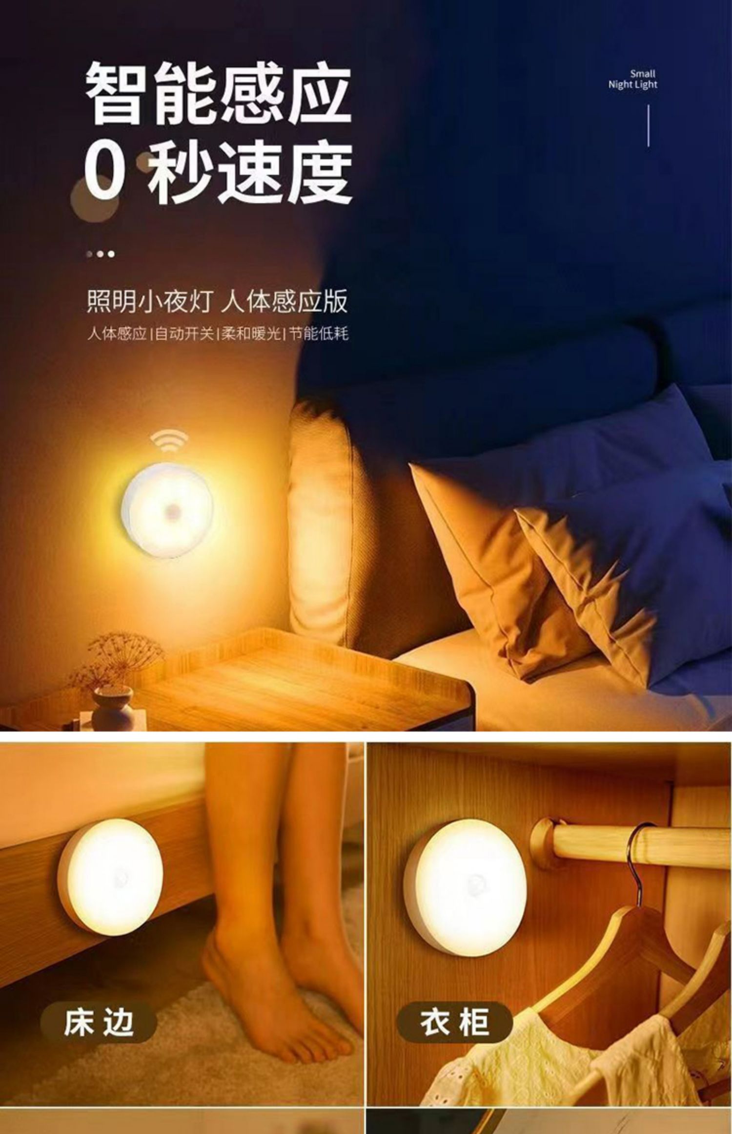Automatic human body sensor light, night light, bedside charge in the bedroom, turns on as soon as people arrive, bathroom staircase night light, sleep at night pic 29