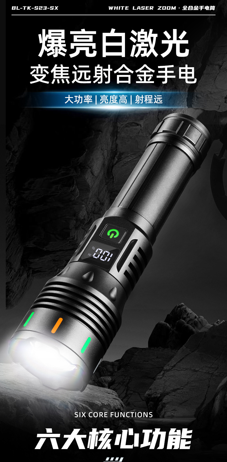 新款荧光强光照明铝合金手电筒白激光灯泡户外探险USB-C充电详情1