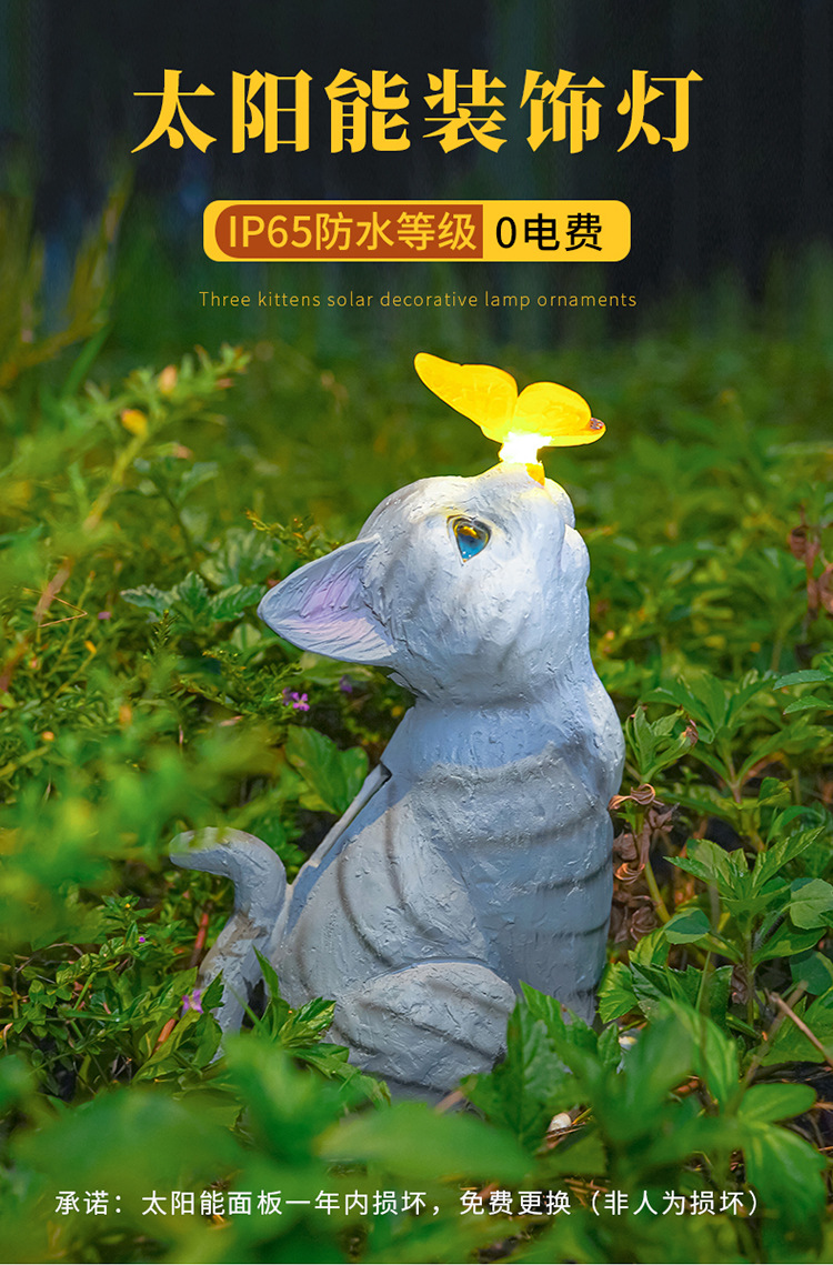 Model 104229: Courtyard decoration, layout and landscaping, kitten ambient light, floor-standing decorative item, villa balcony, garden, lawn, animal decoration pic 3