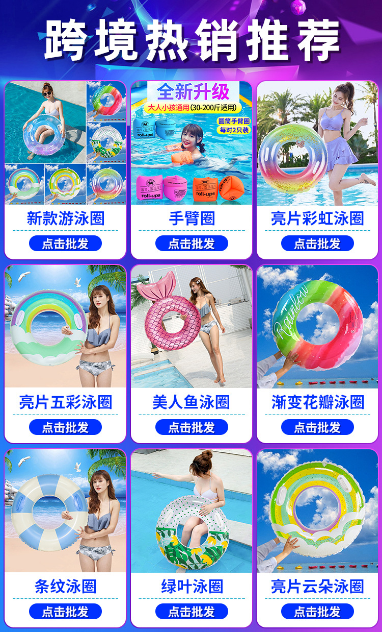 Wholesale of cross-border best-selling new swimming rings, sequined starry sky swimming rings, water swimming rings, adult armpit life buoys pic 2