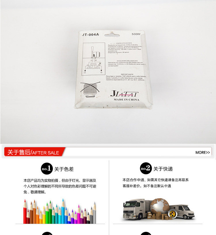 汽车高音头 车用高音立体环绕小喇叭 高音仔汽车音响批发详情2