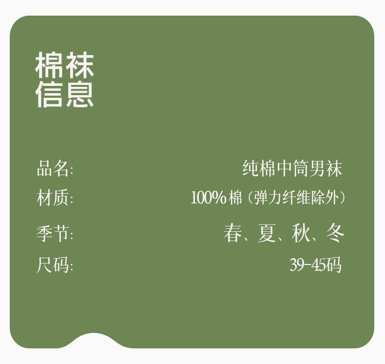 纯棉袜子男士四季中筒棉袜春夏秋冬抗菌吸汗透气纯色运动商务长袜详情26