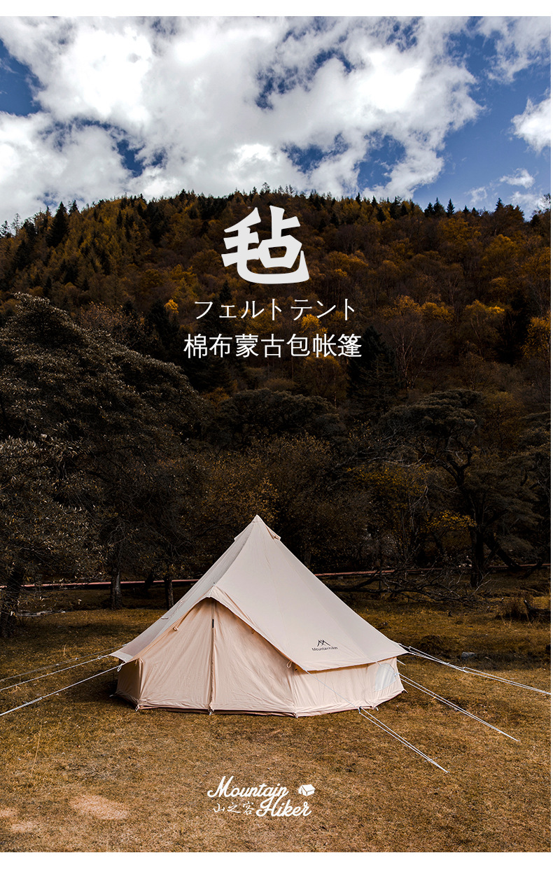 蒙古包-拷贝_02.jpg