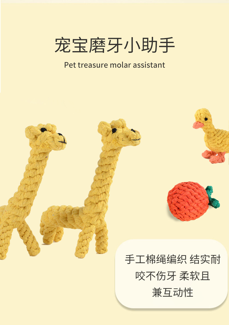 厂家直销宠物棉绳玩具 狗狗磨牙耐咬玩具绳手工编织解闷互动玩具详情12