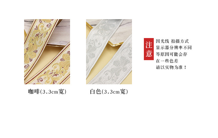Retro ethnic style webbing 5cm, ancient costume clothing accessories, Hanfu cuffs and waist decorations, artistic light-colored DIY accessories wholesale pic 8