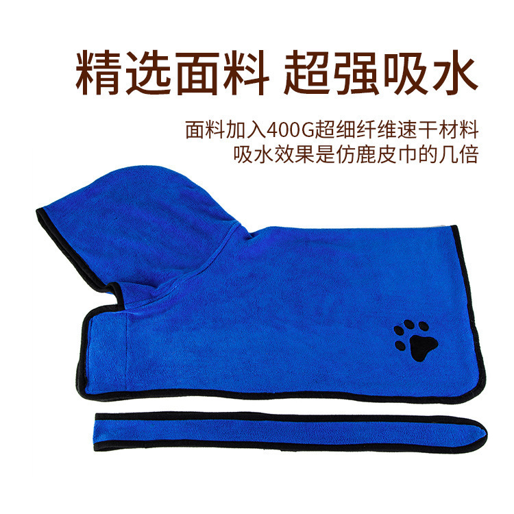 Pet bathrobes, highly absorbent dog towels, high-quality, soft and comfortable super fiber cat bath towels pic 1