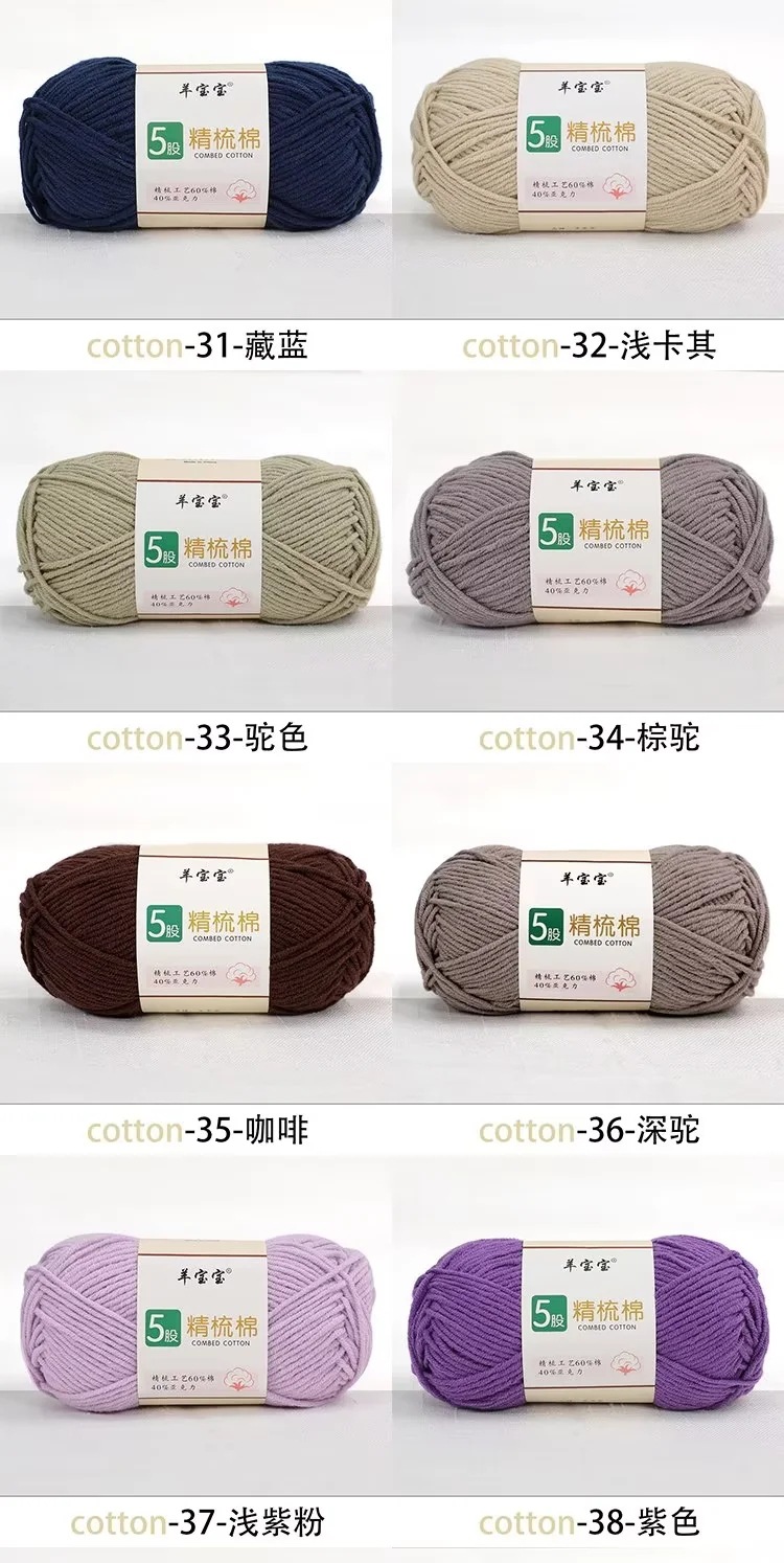 5-strand combed milk cotton wool thread crochet hand knitting medium thick baby yarn skin-friendly cotton baby thread knitting sweater thread pic 12