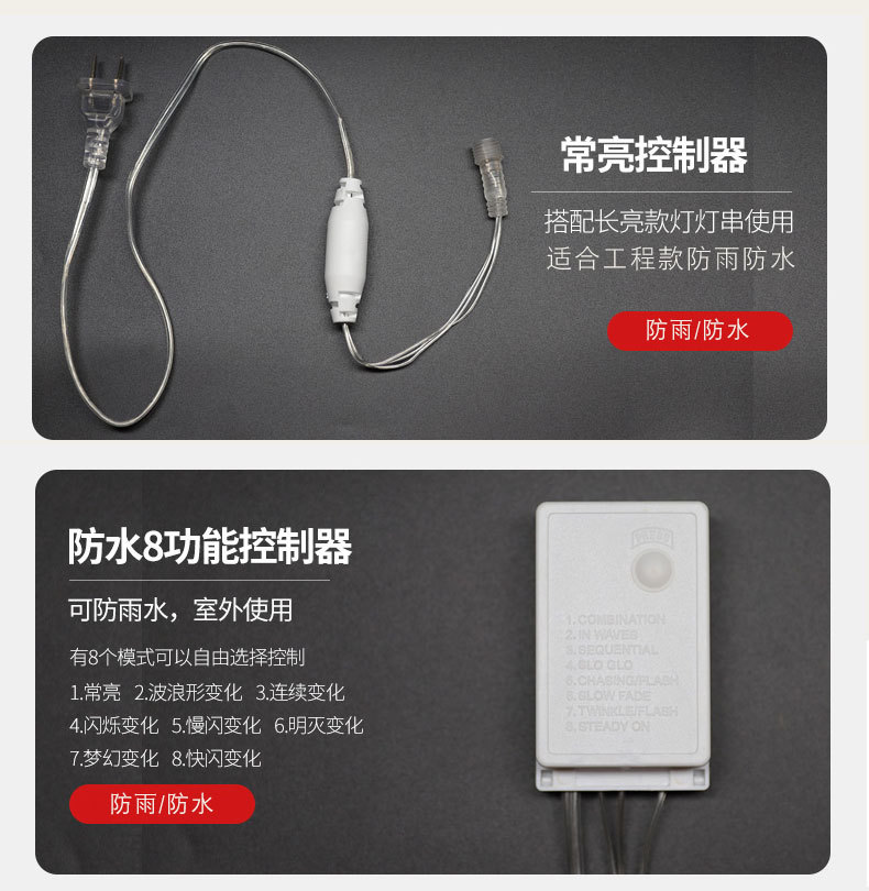 户外防水LED彩灯闪灯串灯满天星七彩氛围灯卧室装饰树灯瀑布灯带详情39