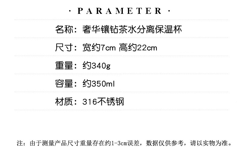 智能保温杯茶水分离泡茶杯高颜值轻奢镶钻316不锈钢水杯家用便携详情4