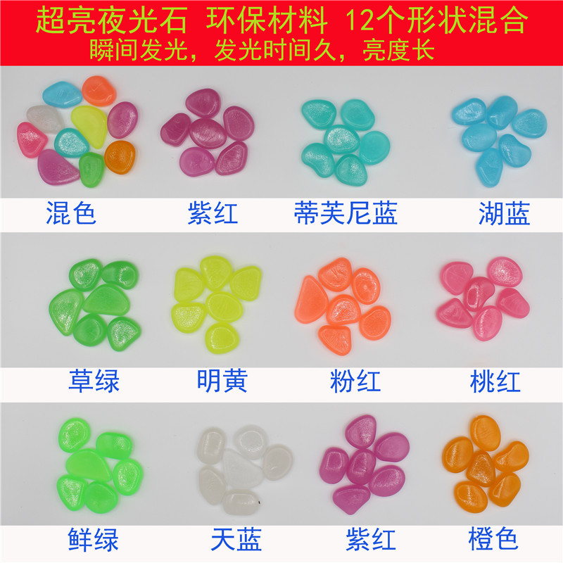 Aquarium fish tank luminous stone, luminous stone, garden villa pebble, artificial luminous stone, colored luminous stone pic 28