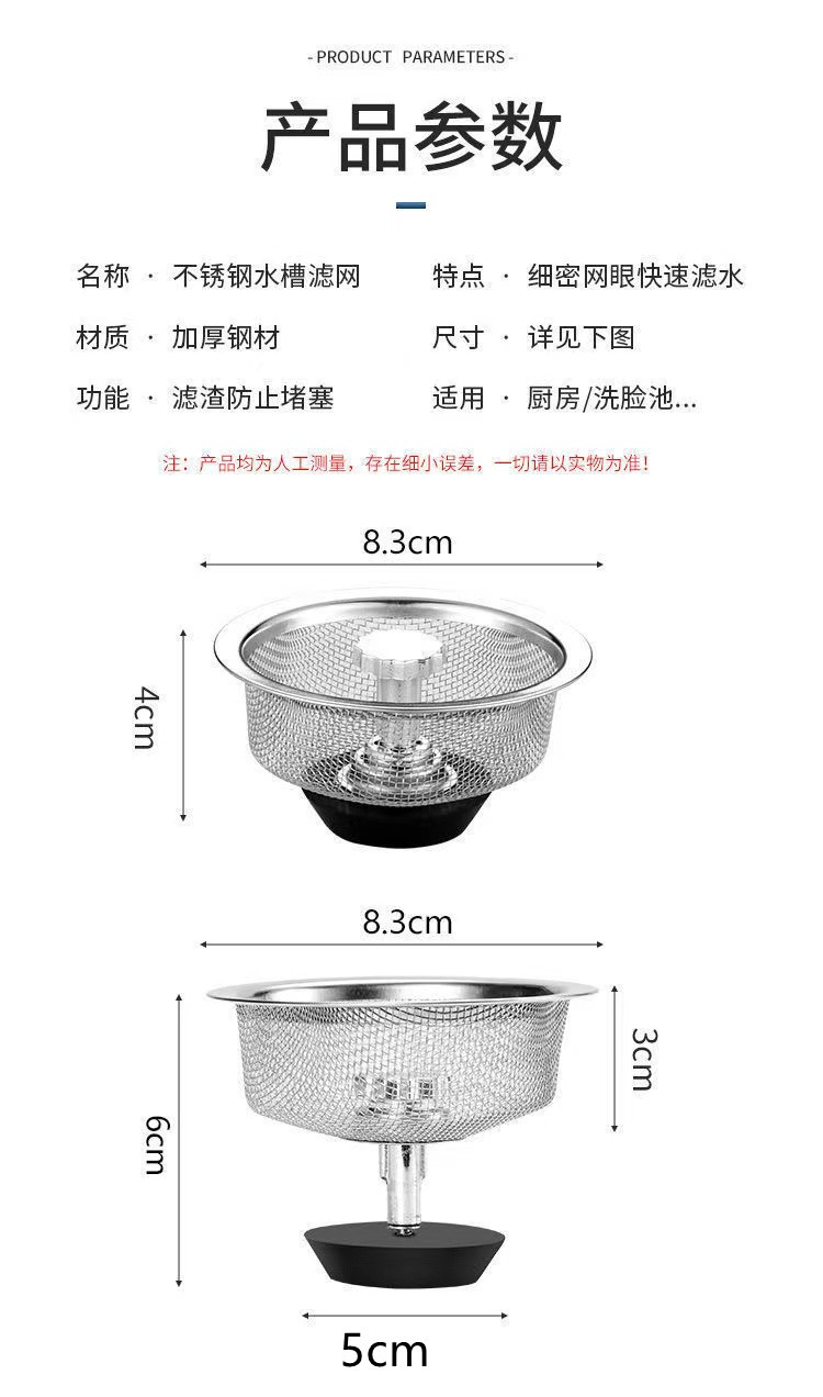 Kitchen drain sink filter screen with rubber stopper, popular strainer net, anti-clogging stainless steel filter screen, floor, floor, floor pic 1